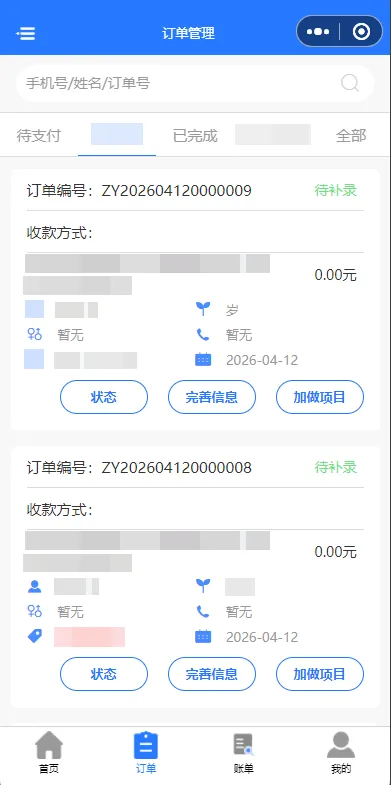 Cashier Terminal Interface 3