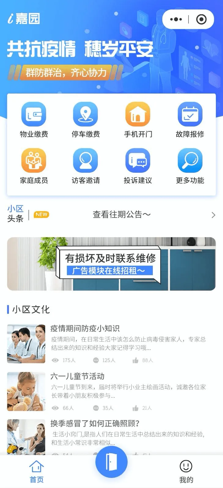 Owner WeChat Mini Program 1