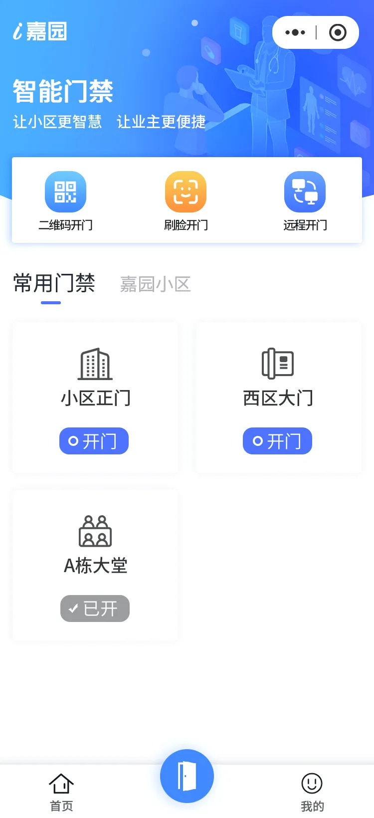 Owner WeChat Mini Program 2