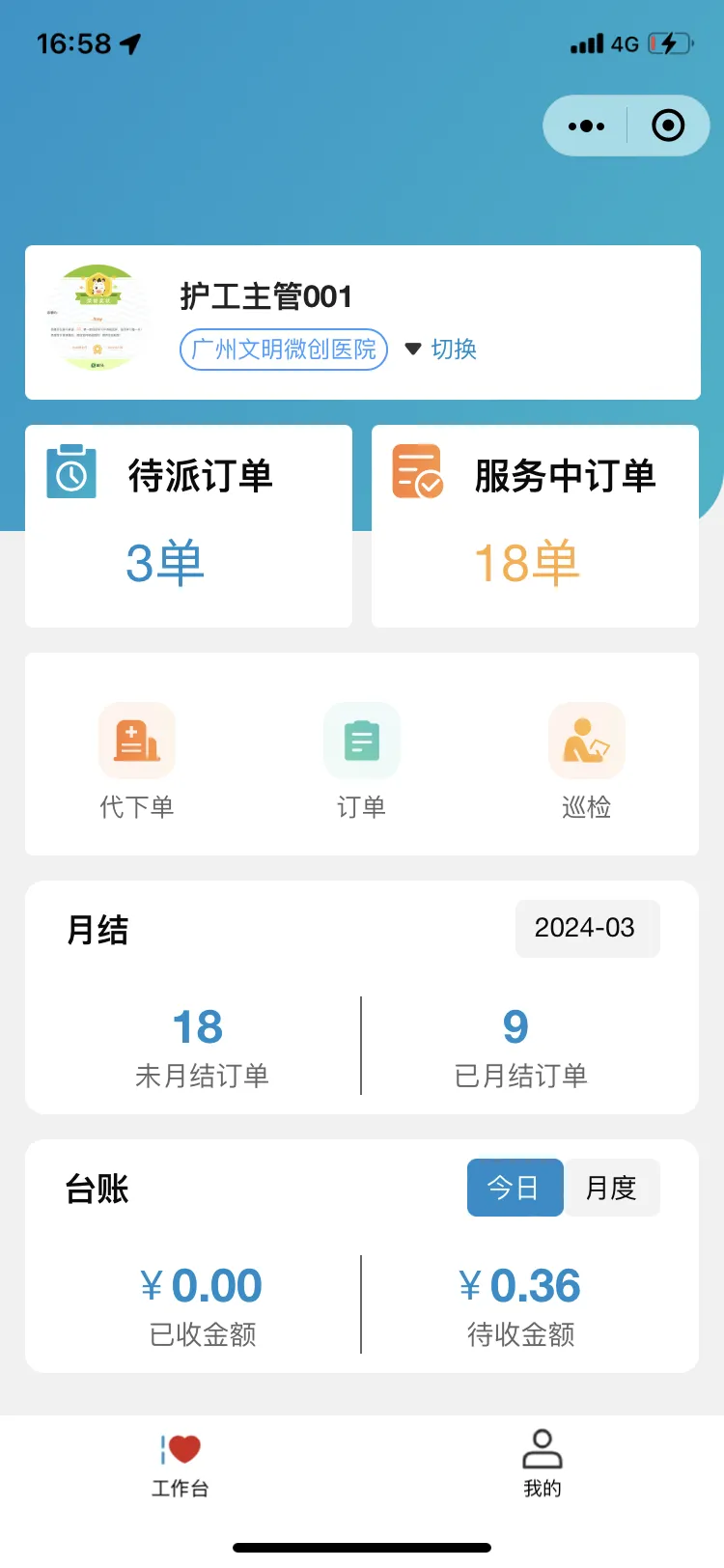 Nurse Mobile App 1