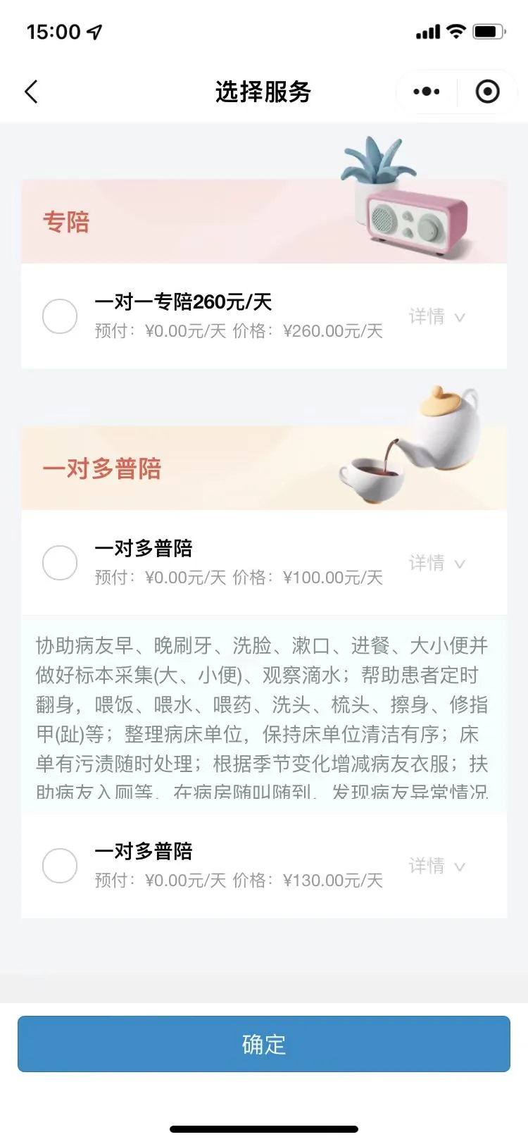 Nurse Mobile App 2