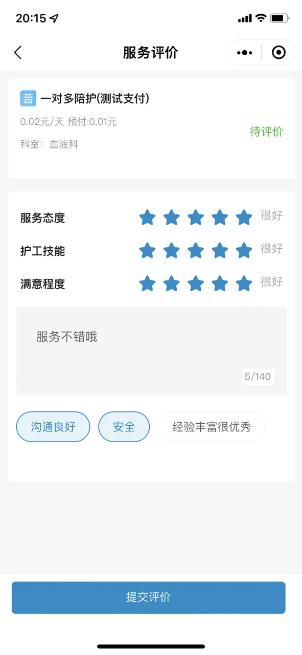Nurse Mobile App 3